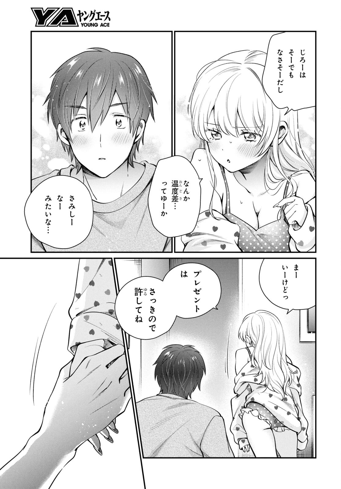 夫婦以上、恋人未満。 Chap 71 - Next Chap 72