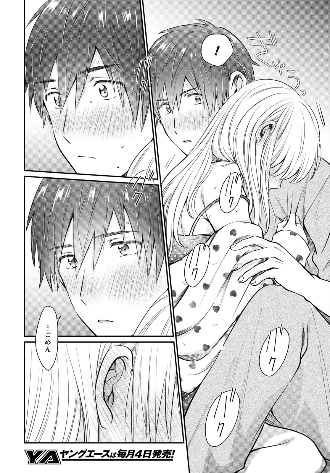 夫婦以上、恋人未満。 Chap 71 - Next Chap 72