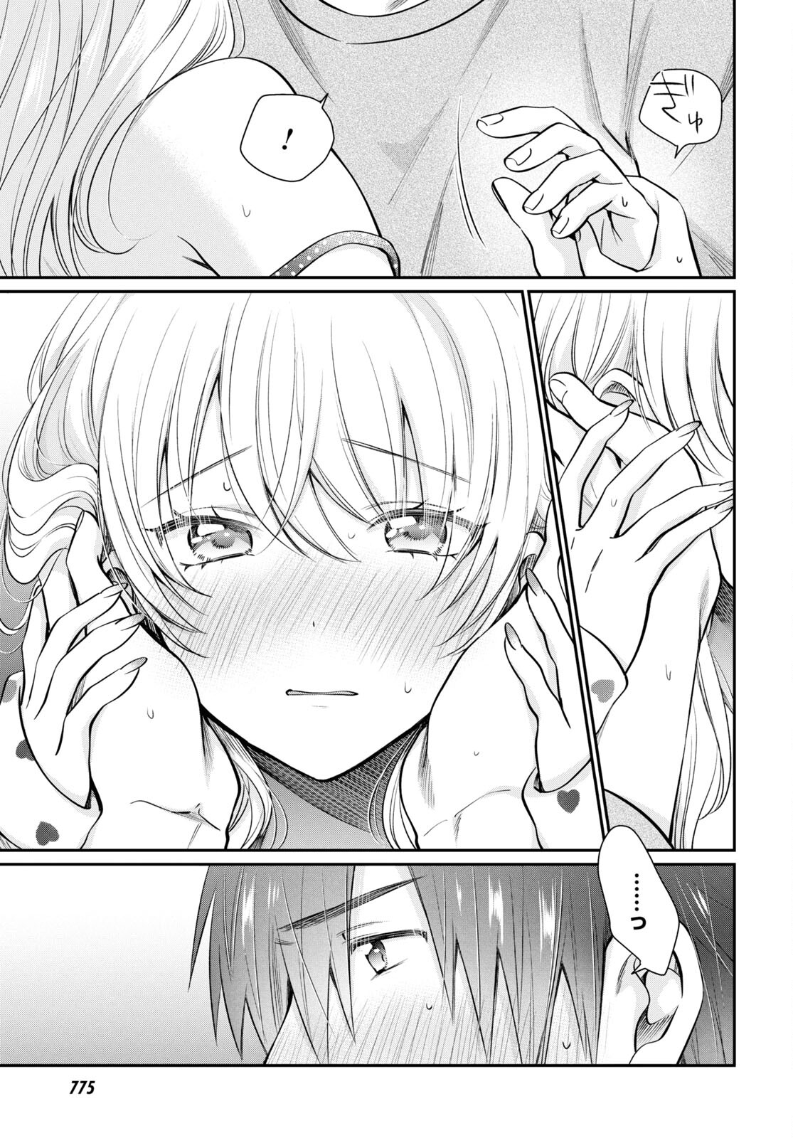 夫婦以上、恋人未満。 Chap 71 - Next Chap 72
