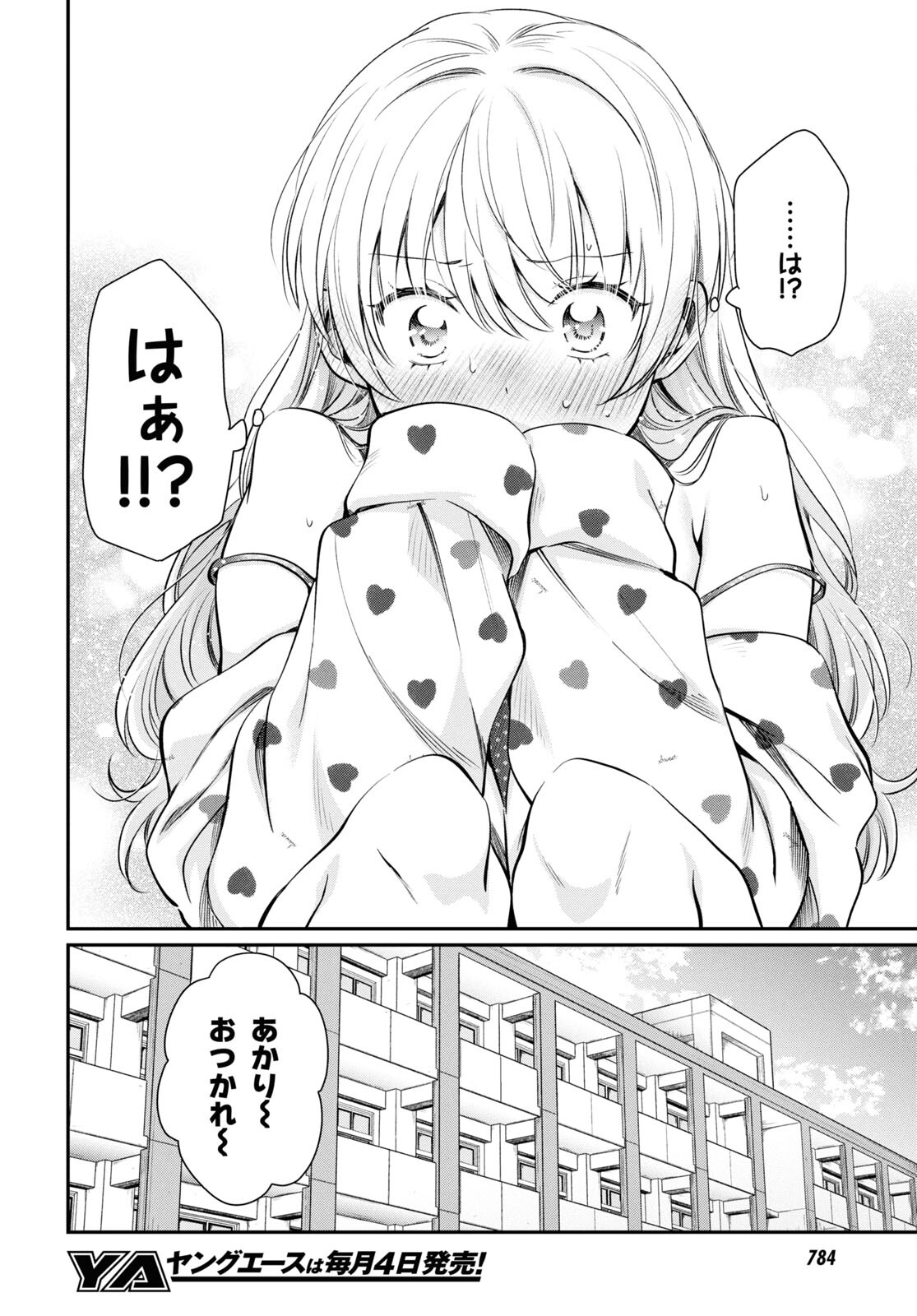 夫婦以上、恋人未満。 Chap 71 - Next Chap 72