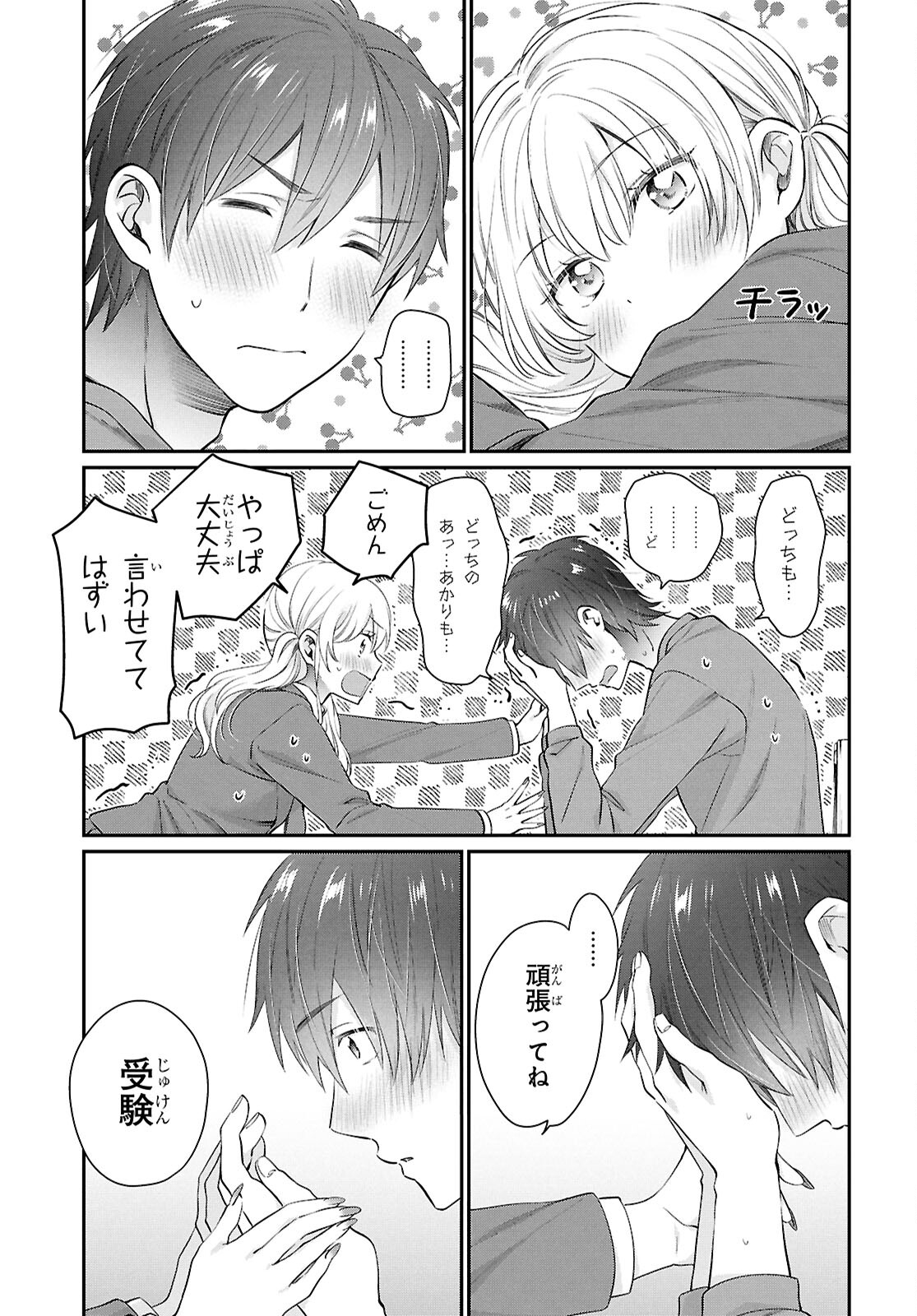 夫婦以上、恋人未満。 Chap 72 - Next Chap 73