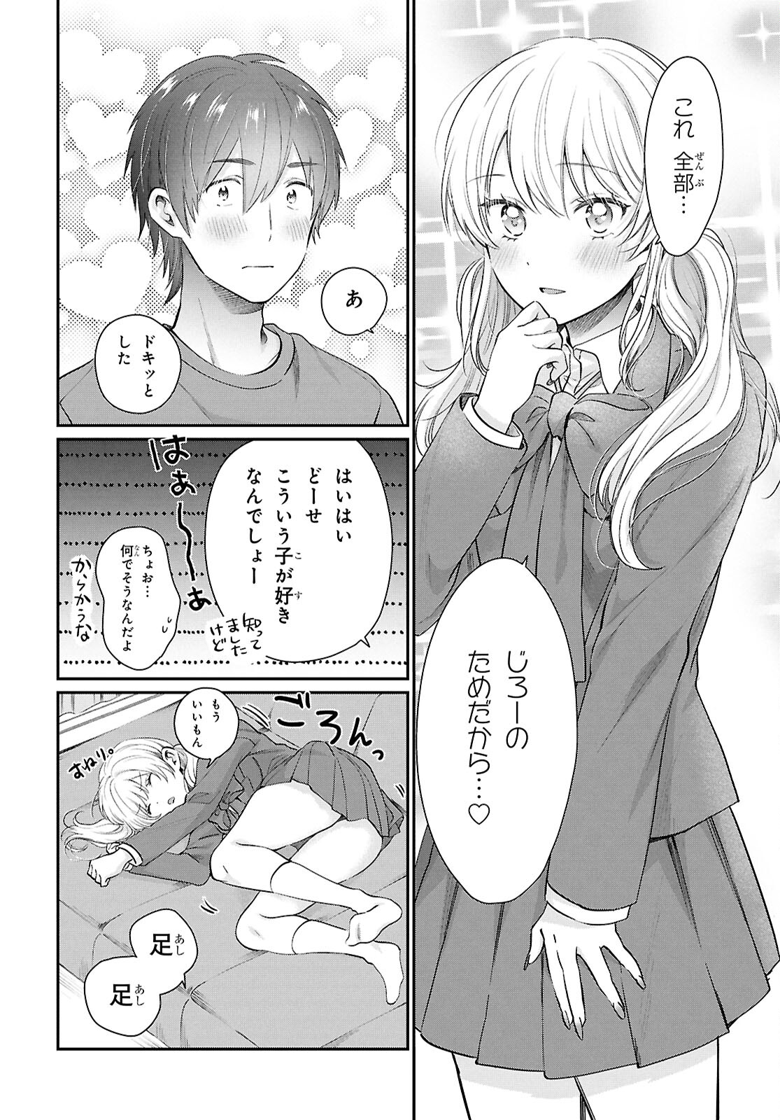 夫婦以上、恋人未満。 Chap 72 - Next Chap 73