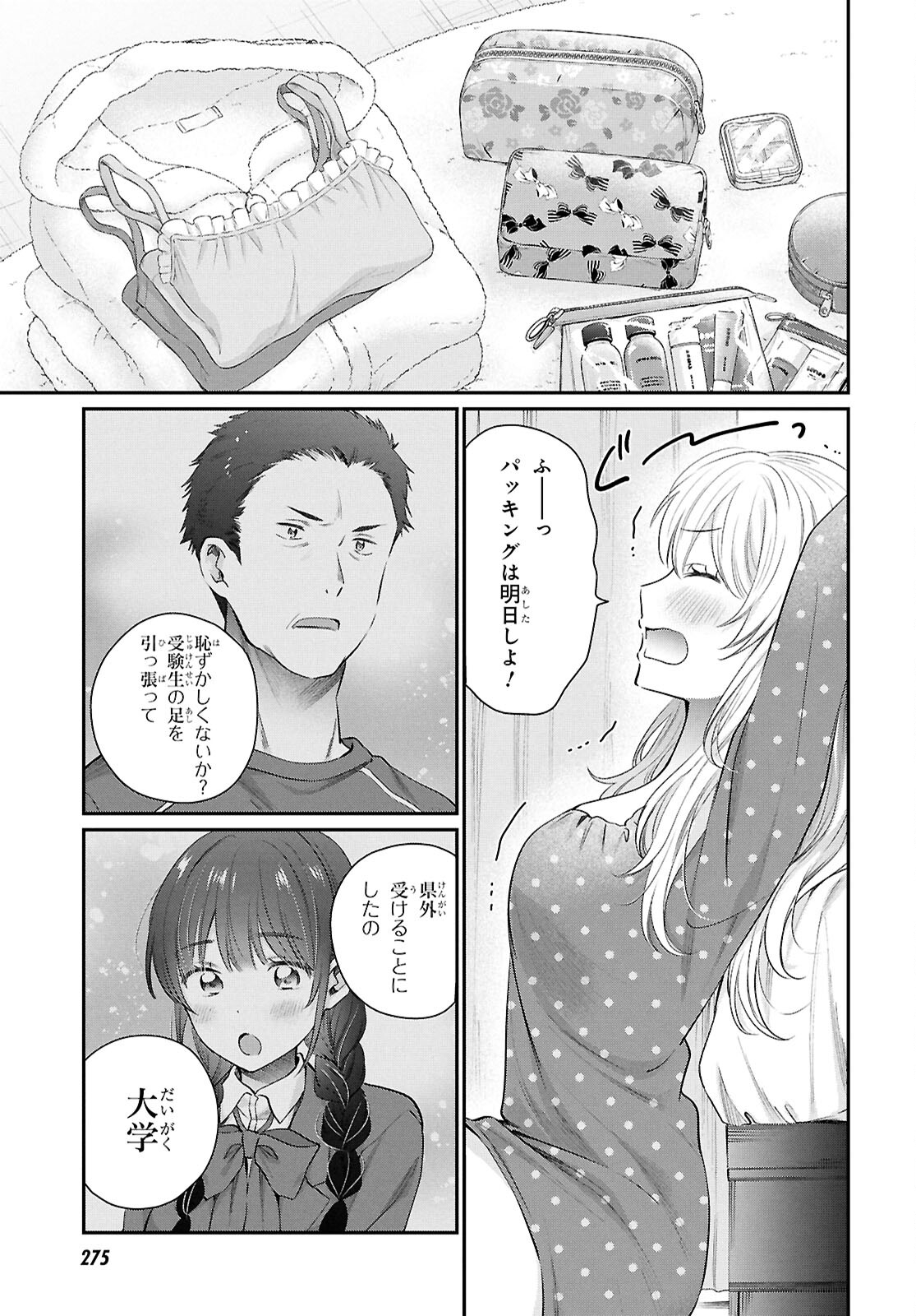 夫婦以上、恋人未満。 Chap 72 - Next Chap 73