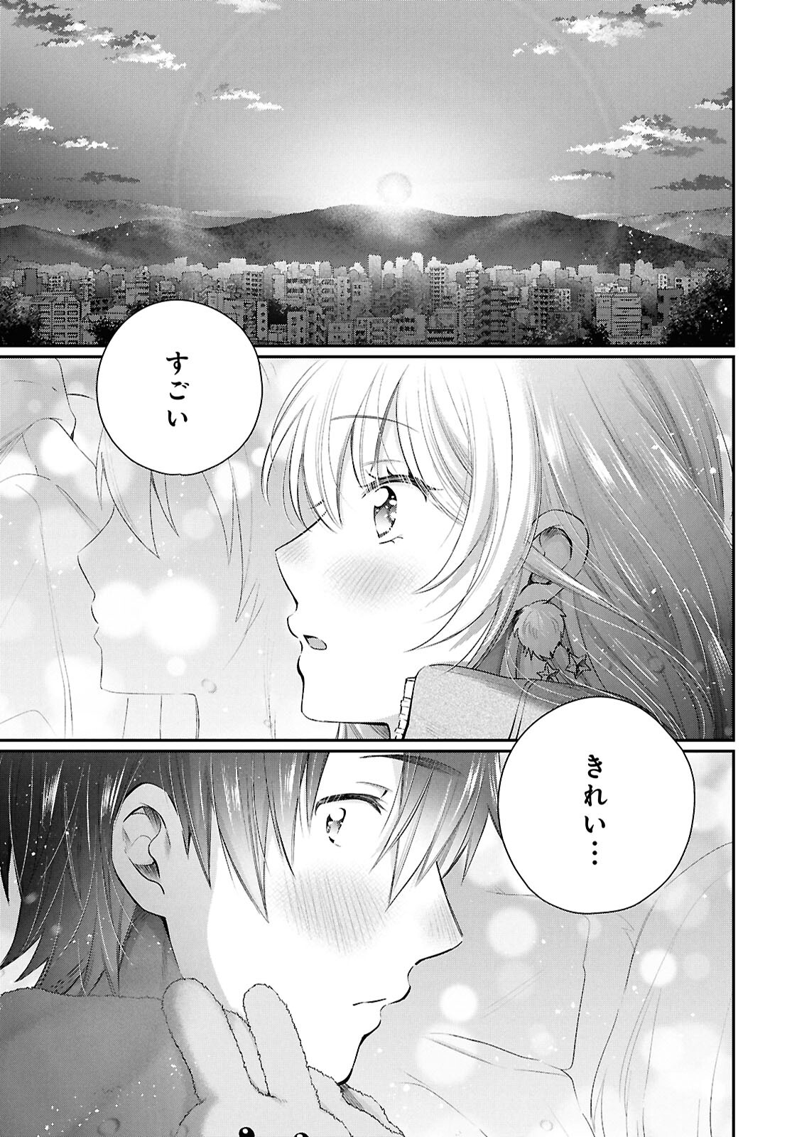 夫婦以上、恋人未満。 Chap 73 - Next Chap 74