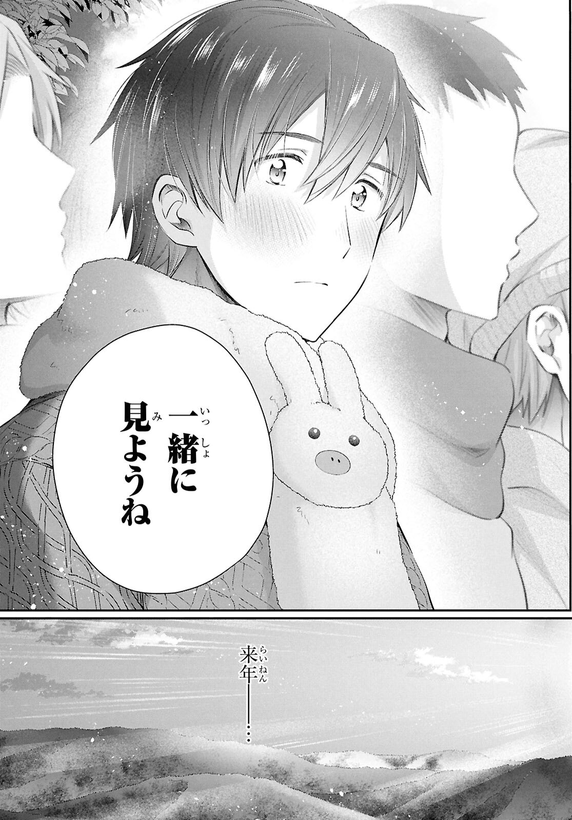 夫婦以上、恋人未満。 Chap 73 - Next Chap 74