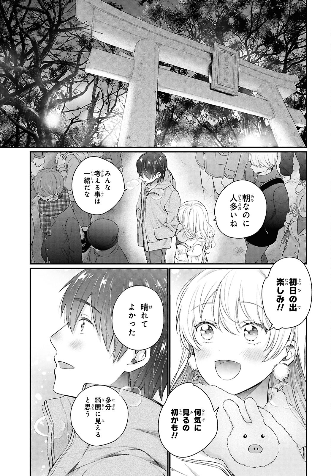 夫婦以上、恋人未満。 Chap 73 - Next Chap 74