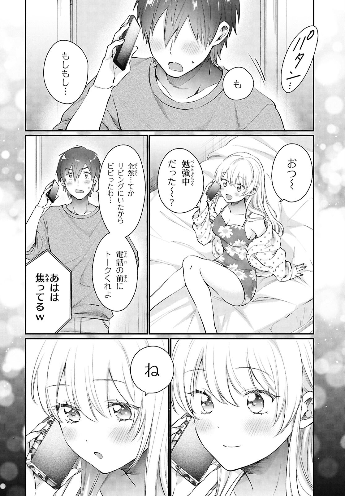 夫婦以上、恋人未満。 Chap 73 - Next Chap 74