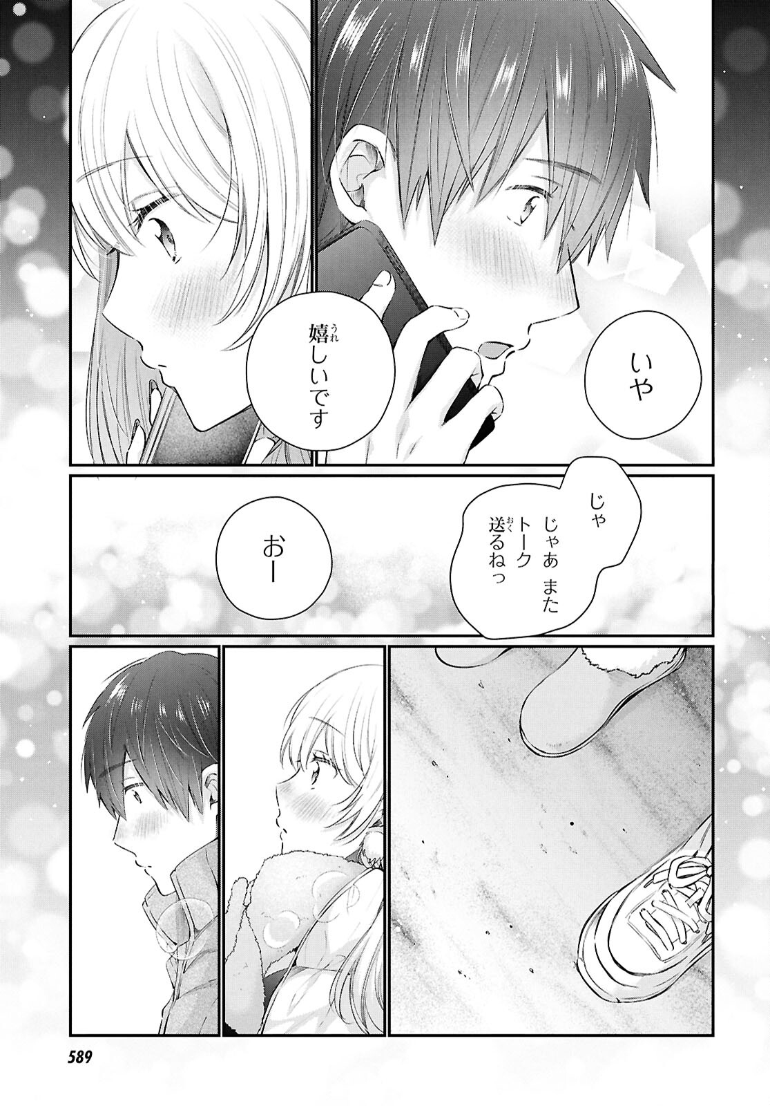夫婦以上、恋人未満。 Chap 73 - Next Chap 74