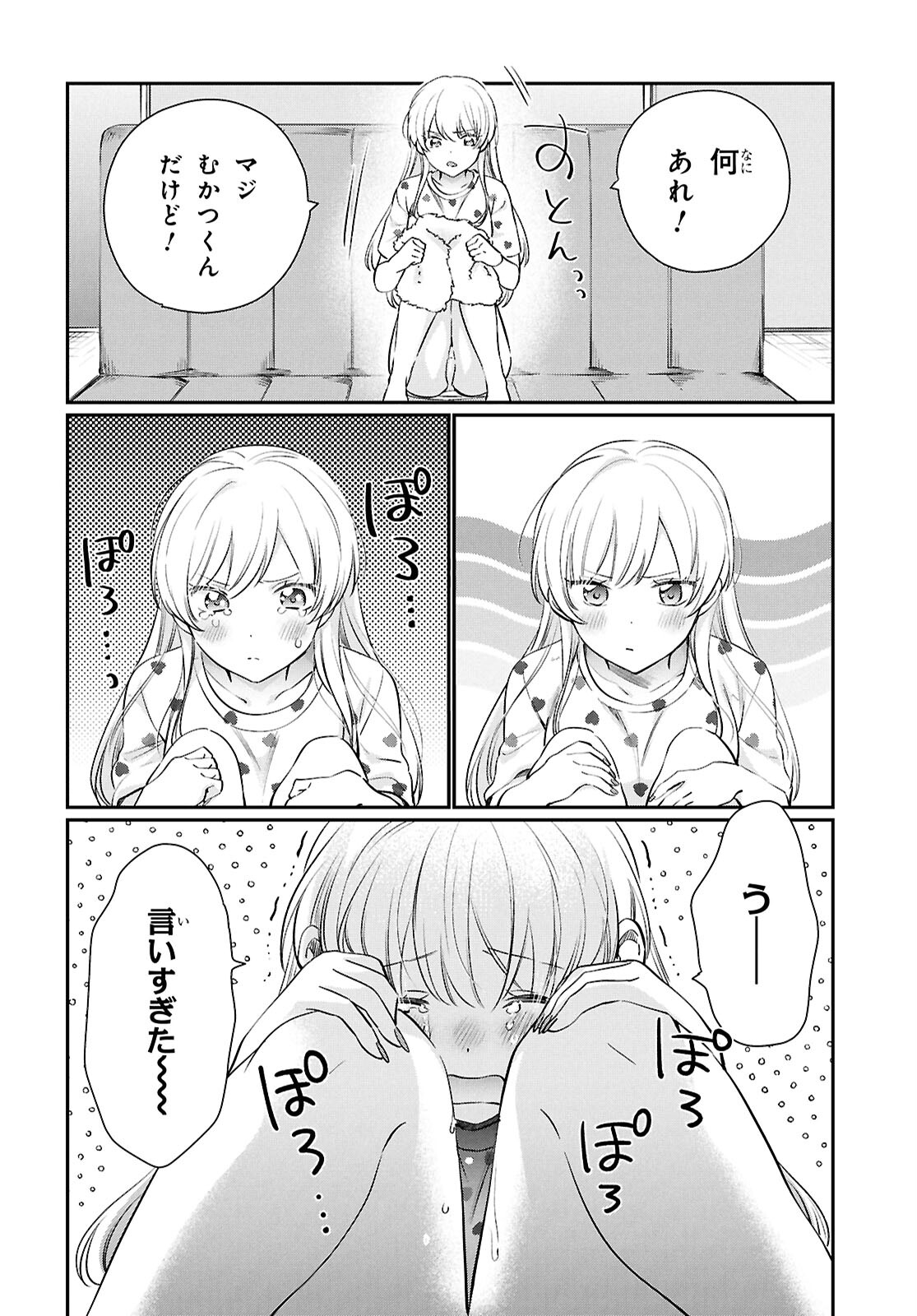 夫婦以上、恋人未満。 Chap 74 - Next Chap 75