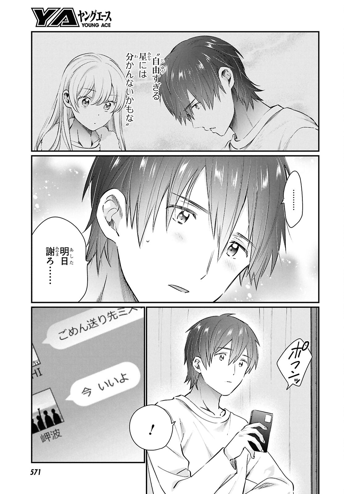 夫婦以上、恋人未満。 Chap 74 - Next Chap 75