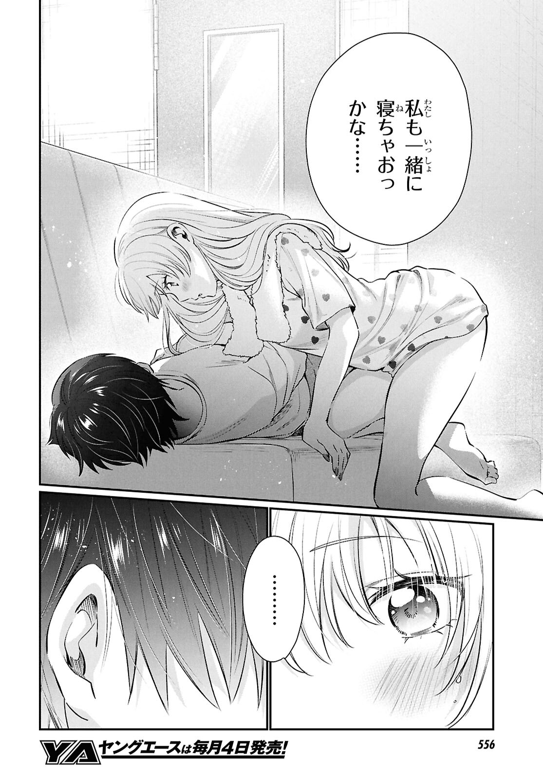 夫婦以上、恋人未満。 Chap 74 - Next Chap 75