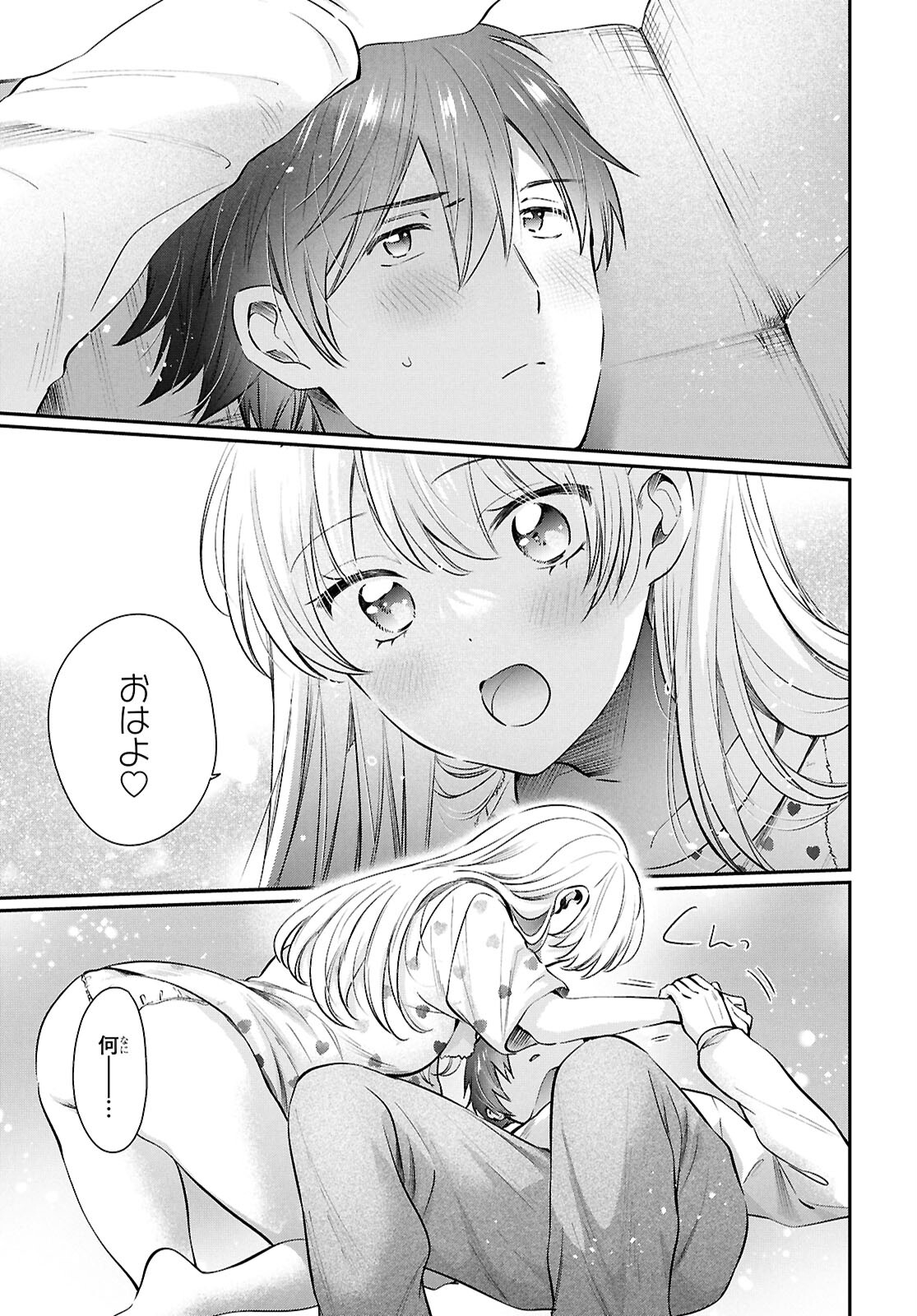 夫婦以上、恋人未満。 Chap 74 - Next Chap 75
