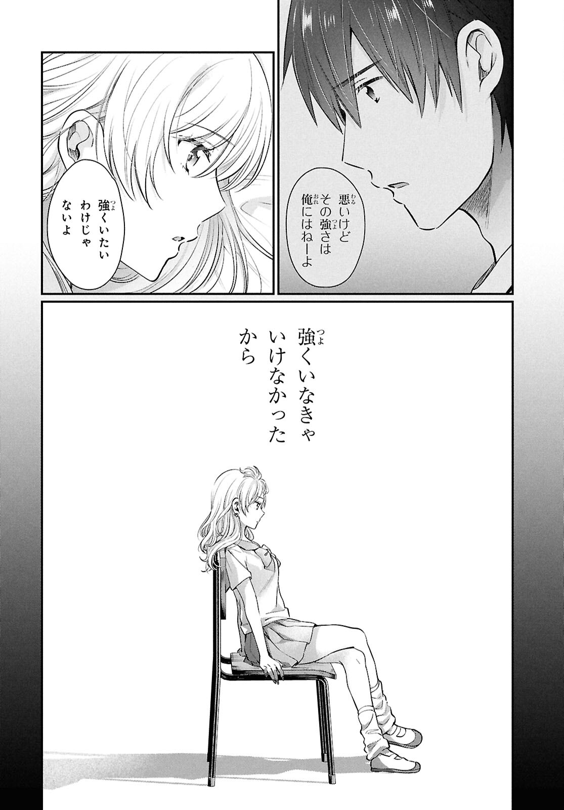 夫婦以上、恋人未満。 Chap 75 - Next Chap 76