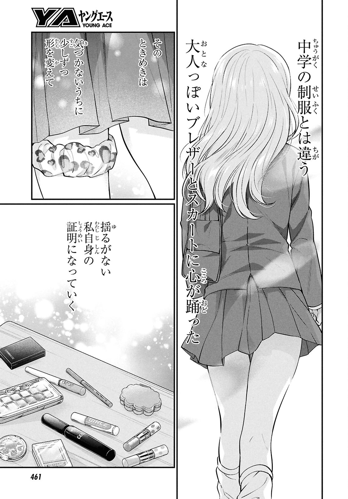 夫婦以上、恋人未満。 Chap 75 - Next Chap 76