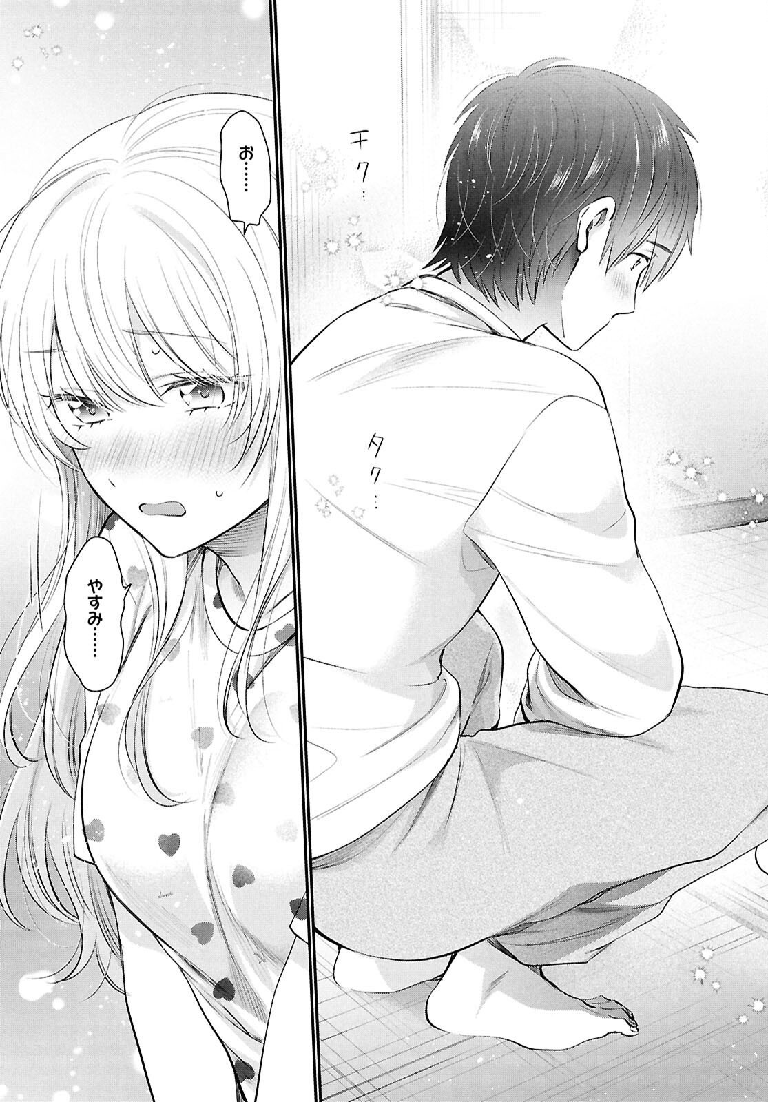 夫婦以上、恋人未満。 Chap 76 - Next Chap 77