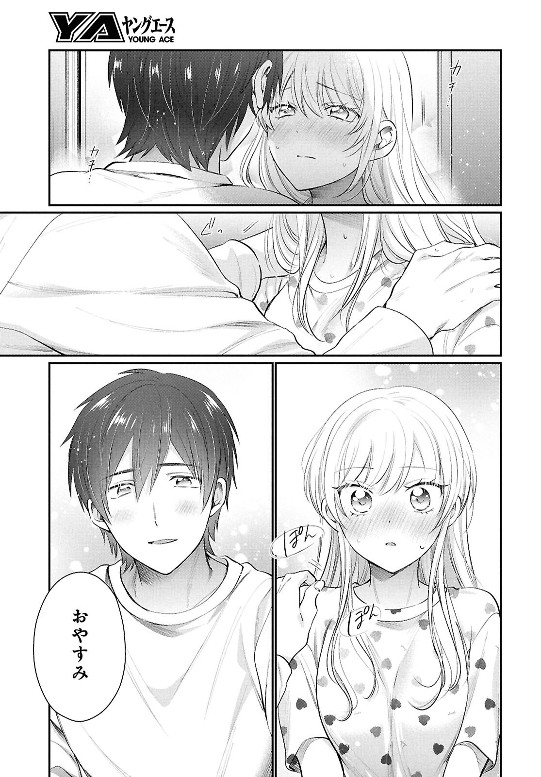 夫婦以上、恋人未満。 Chap 76 - Next Chap 77