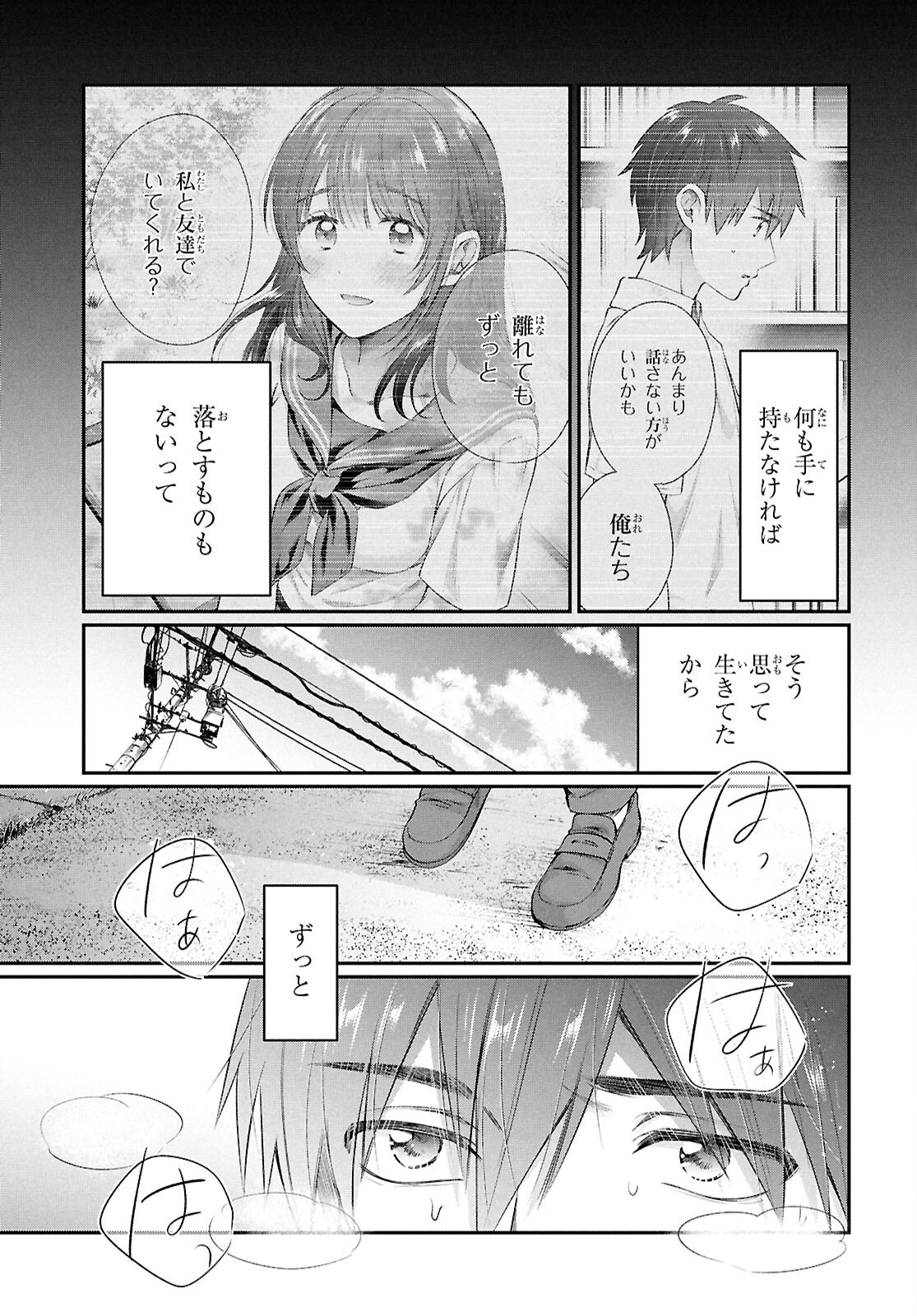 夫婦以上、恋人未満。 Chap 78 - Next Chap 79