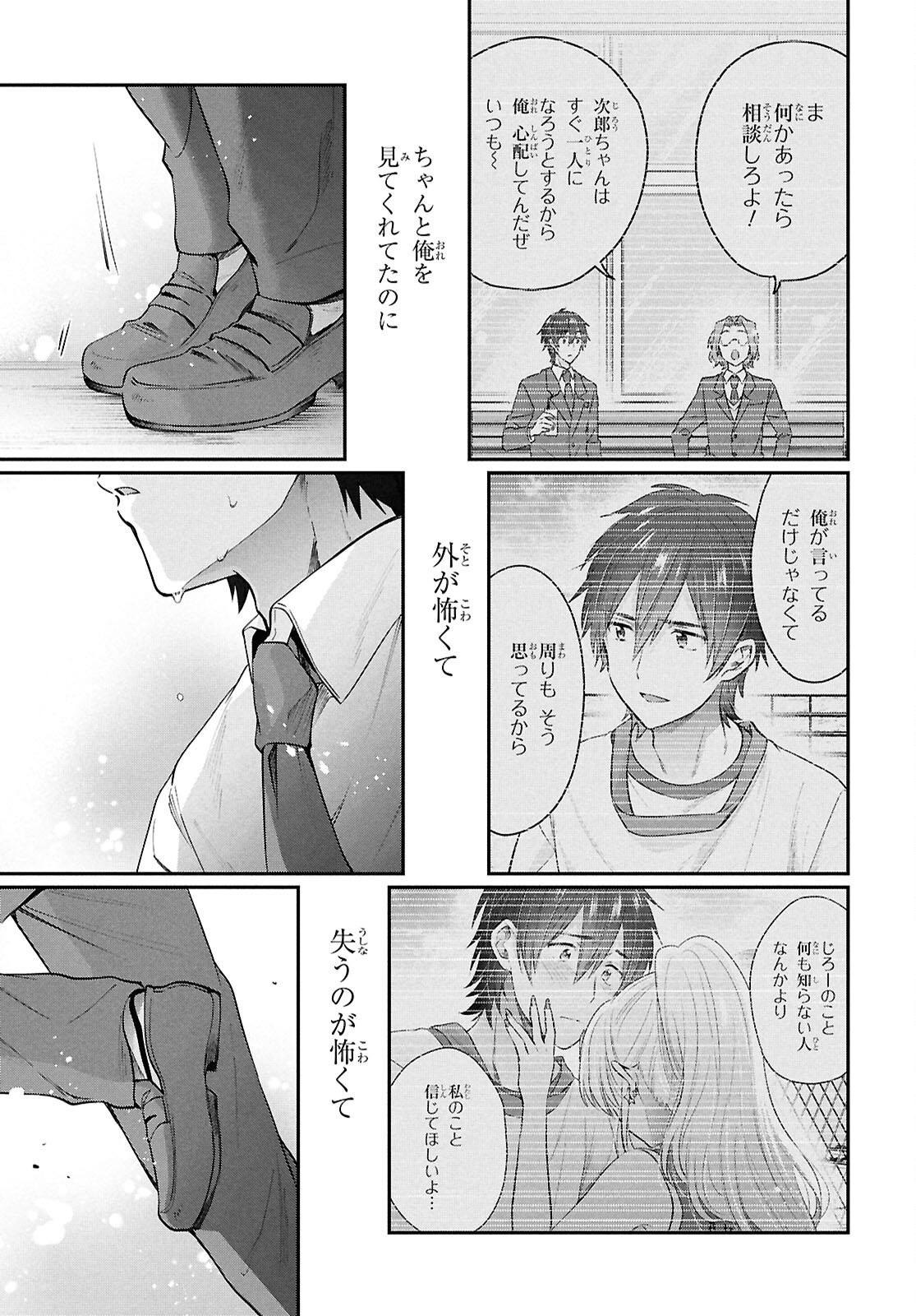 夫婦以上、恋人未満。 Chap 78 - Next Chap 79