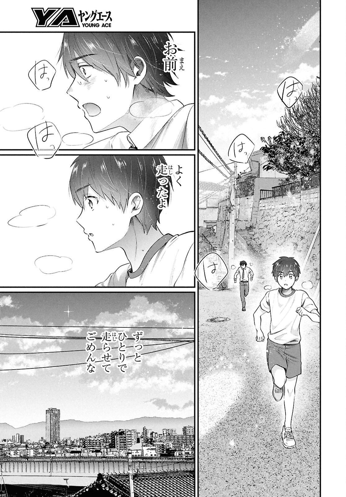 夫婦以上、恋人未満。 Chap 78 - Next Chap 79