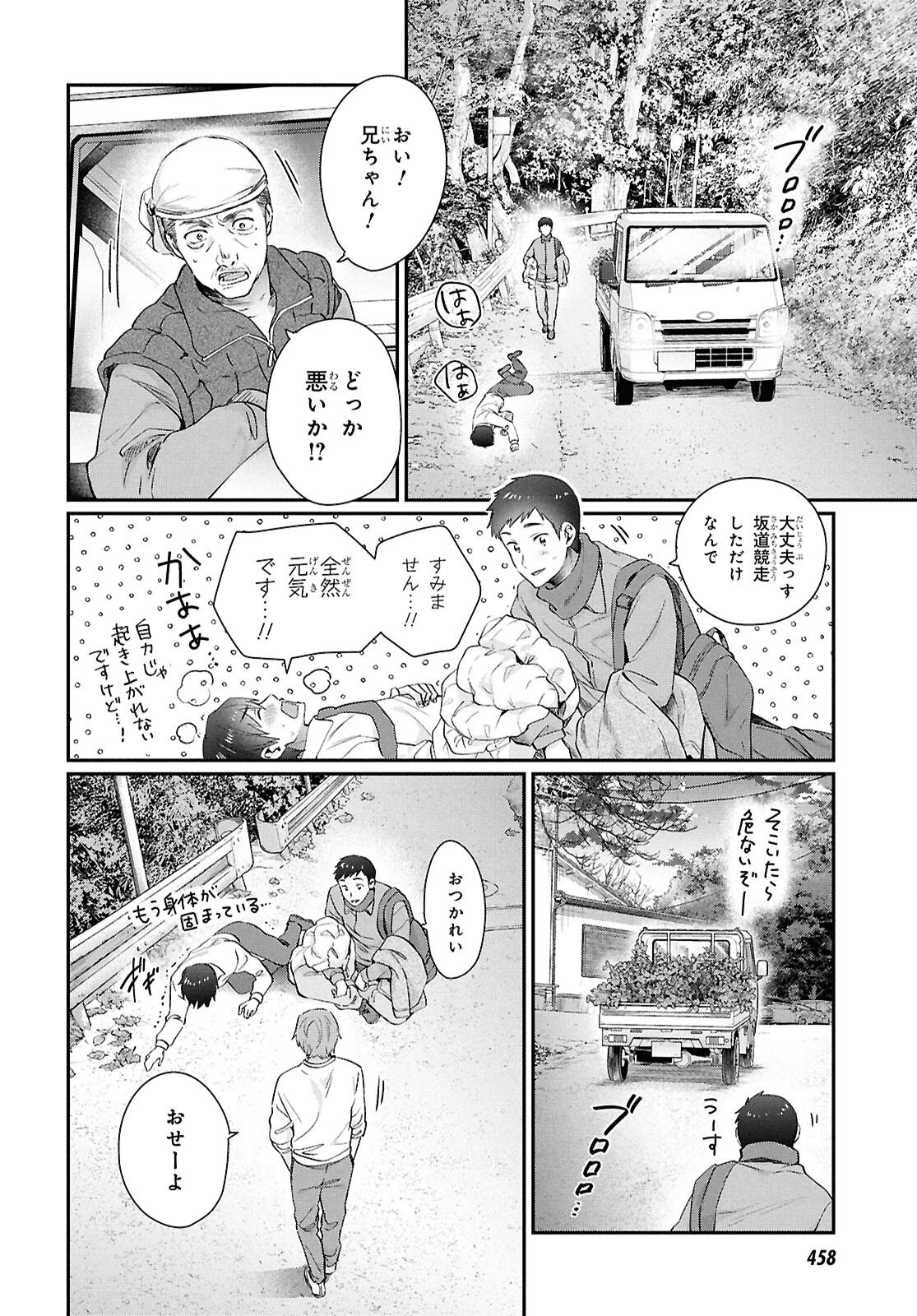 夫婦以上、恋人未満。 Chap 78 - Next Chap 79