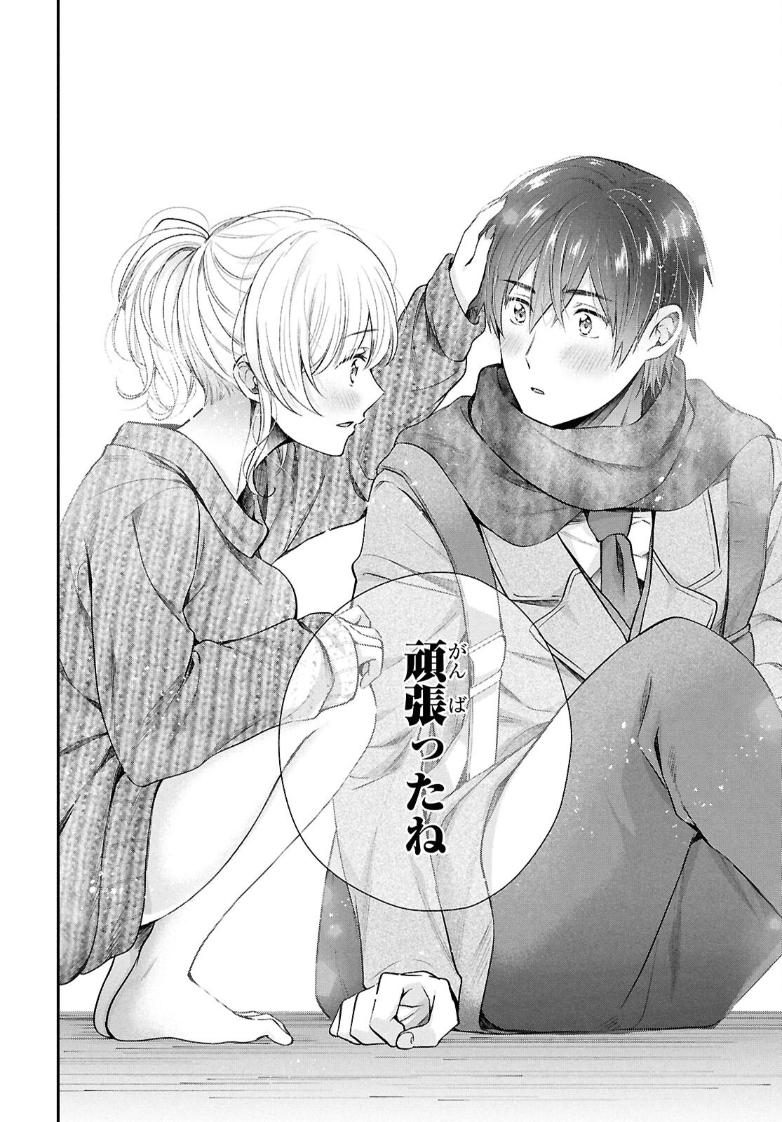 夫婦以上、恋人未満。 Chap 78 - Next Chap 79