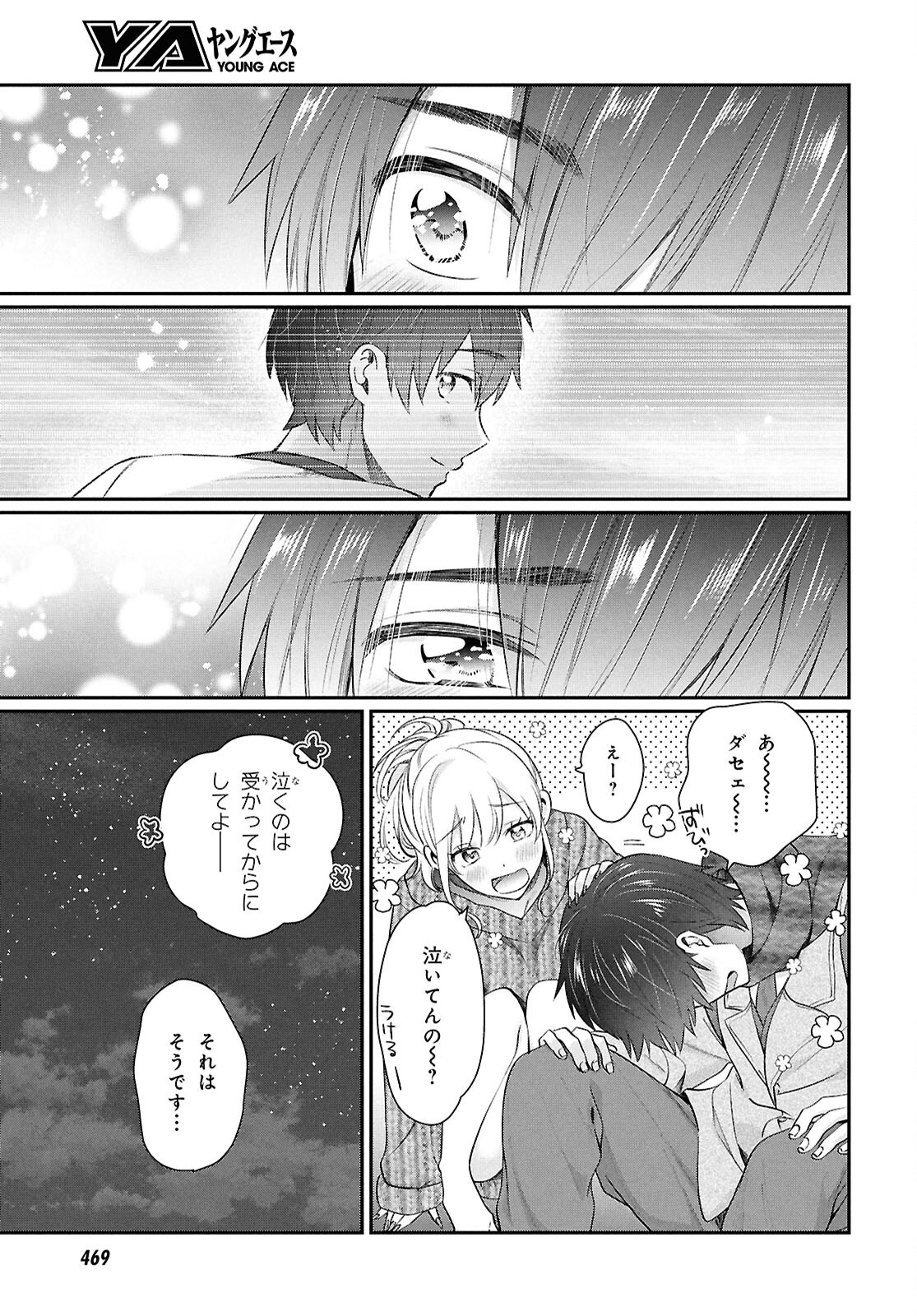 夫婦以上、恋人未満。 Chap 78 - Next Chap 79