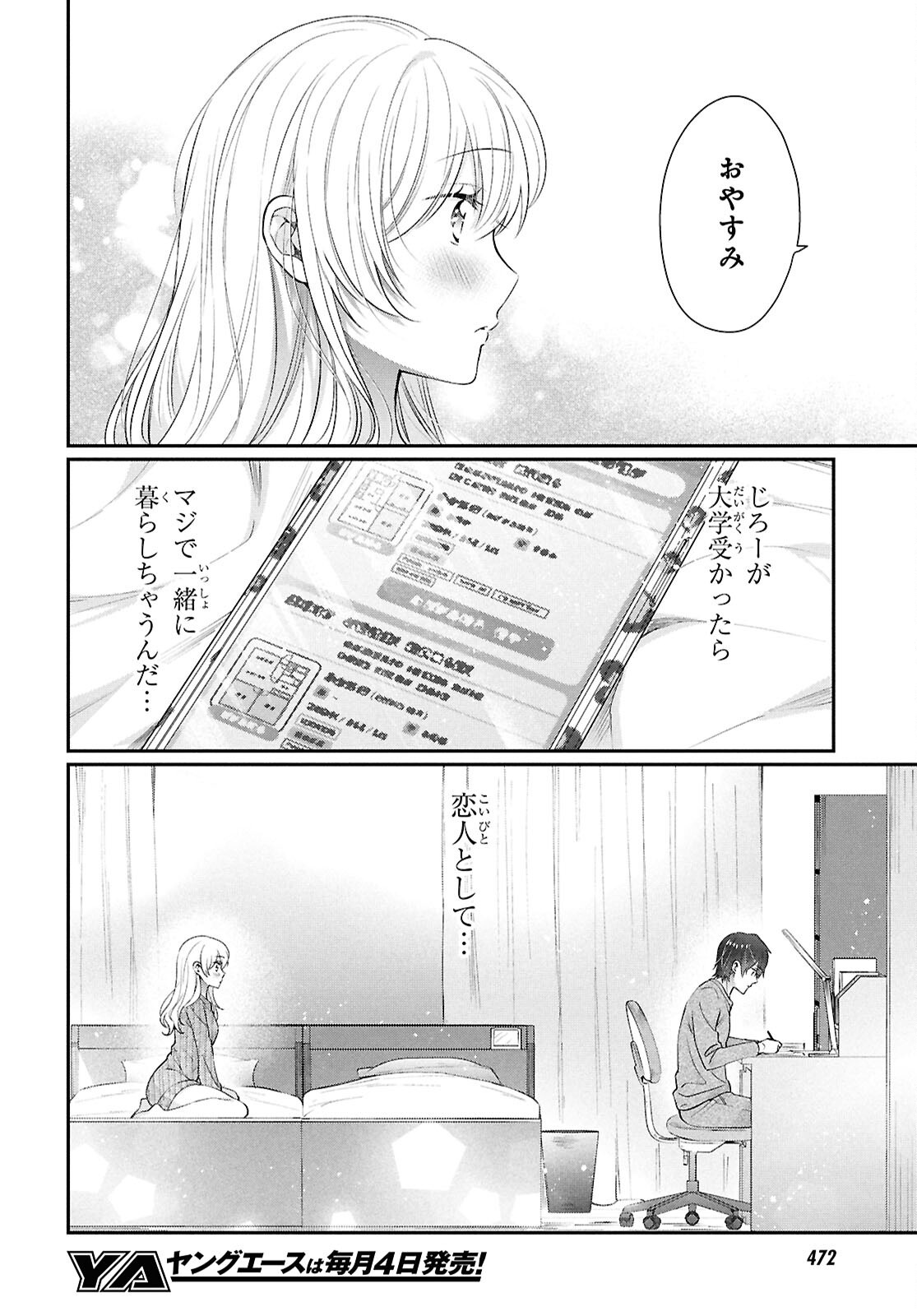 夫婦以上、恋人未満。 Chap 78 - Next Chap 79