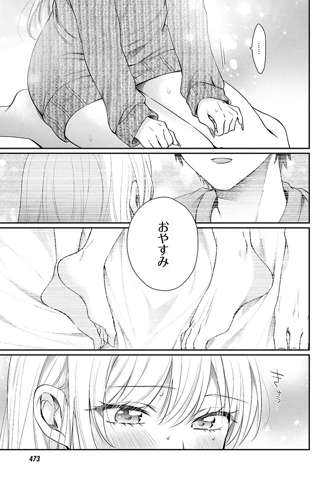 夫婦以上、恋人未満。 Chap 78 - Next Chap 79