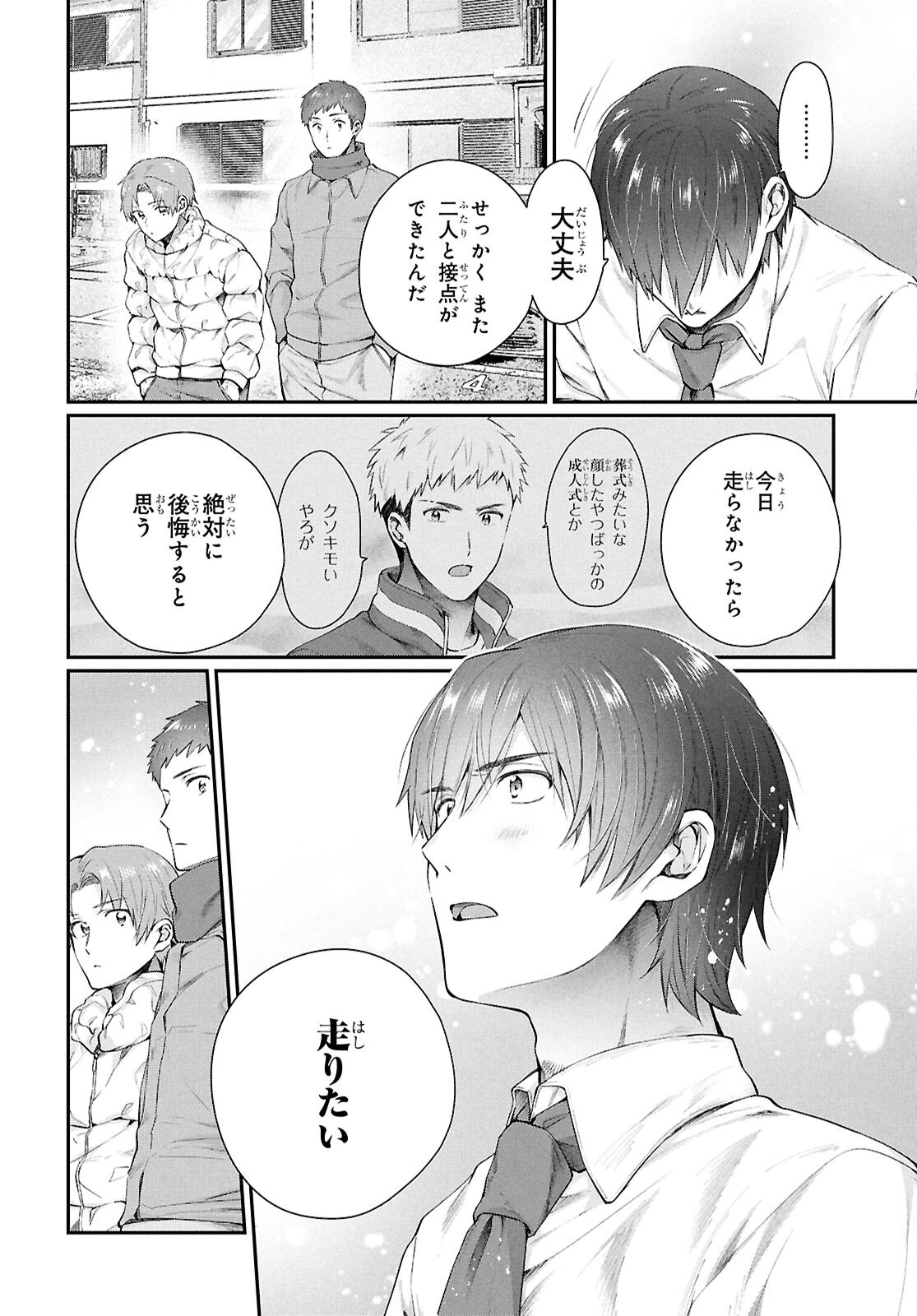 夫婦以上、恋人未満。 Chap 78 - Next Chap 79