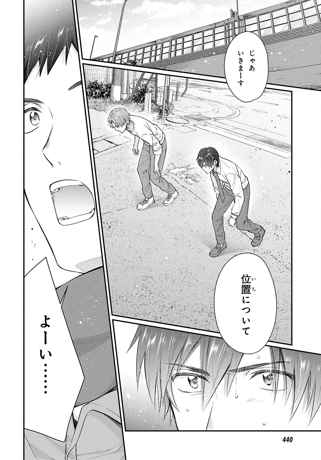 夫婦以上、恋人未満。 Chap 78 - Next Chap 79