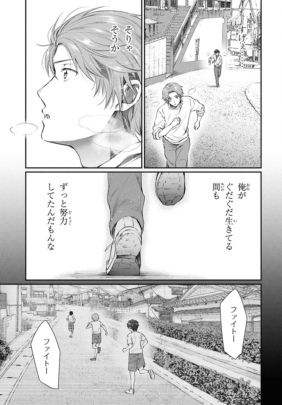 夫婦以上、恋人未満。 Chap 78 - Next Chap 79