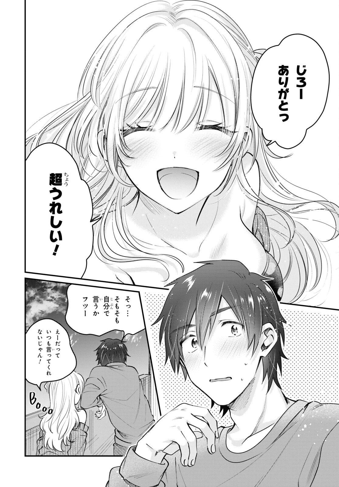 夫婦以上、恋人未満。 Chap 40 - Next Chap 41