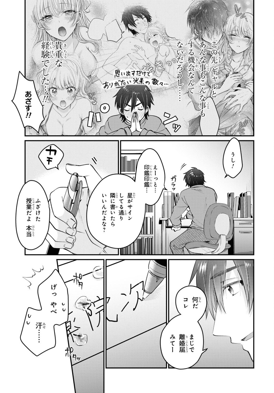 夫婦以上、恋人未満。 Chap 40 - Next Chap 41