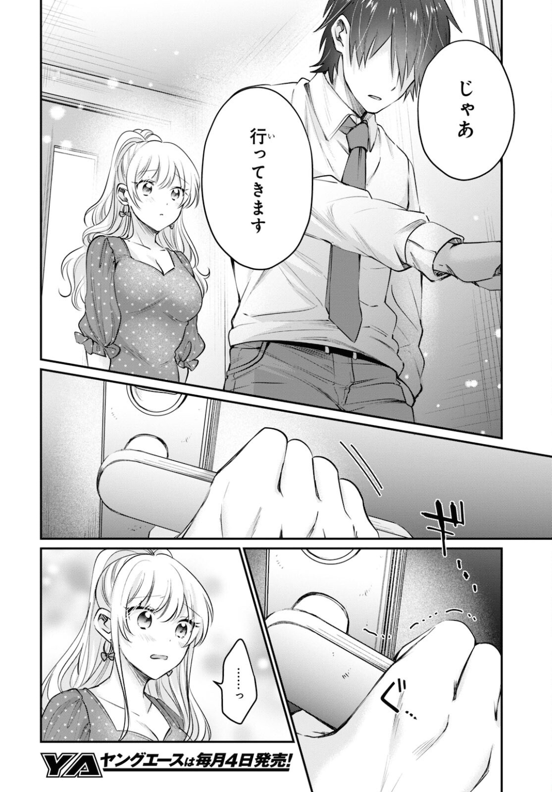 夫婦以上、恋人未満。 Chap 41 - Next Chap 42