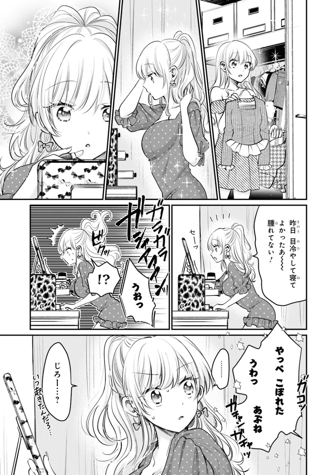 夫婦以上、恋人未満。 Chap 41 - Next Chap 42