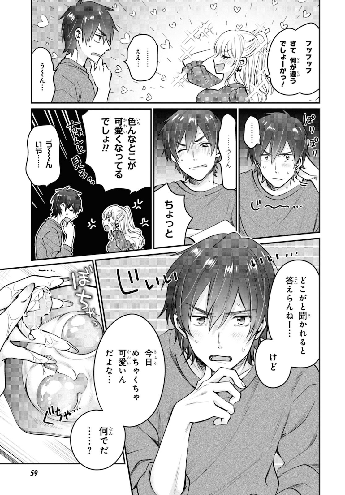 夫婦以上、恋人未満。 Chap 41 - Next Chap 42