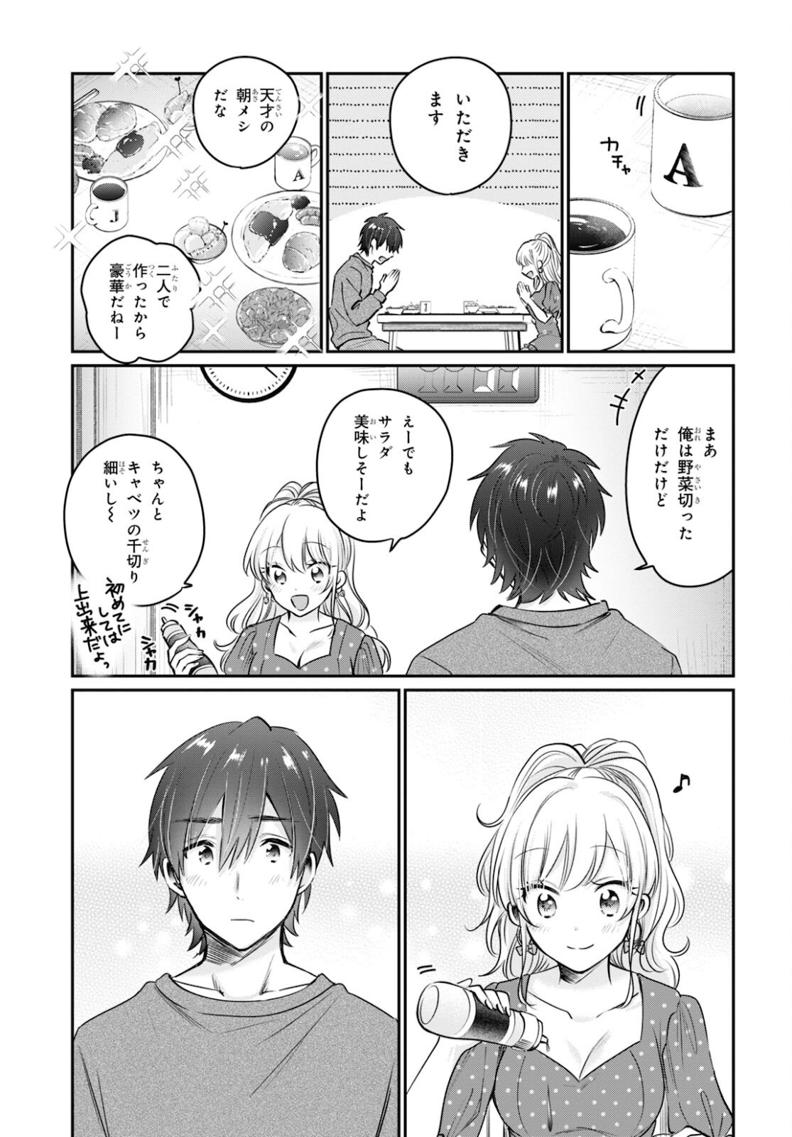 夫婦以上、恋人未満。 Chap 41 - Next Chap 42