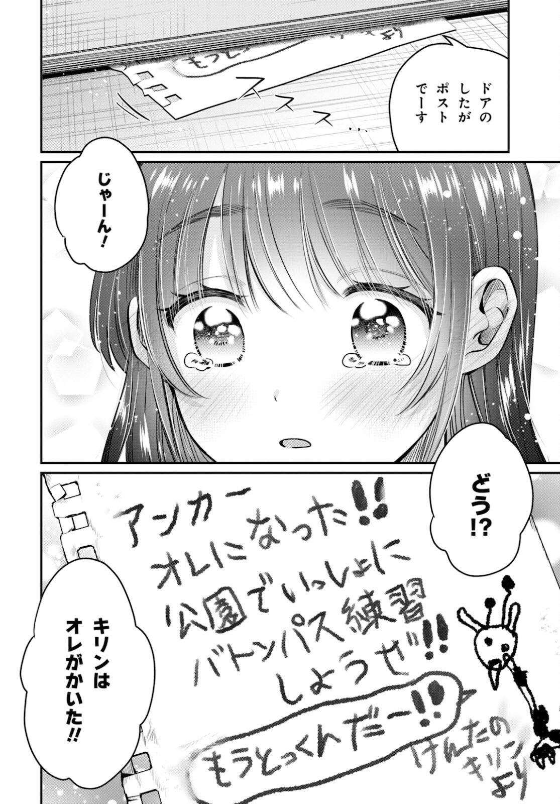 夫婦以上、恋人未満。 Chap 42.5 - Next Chap 43.5