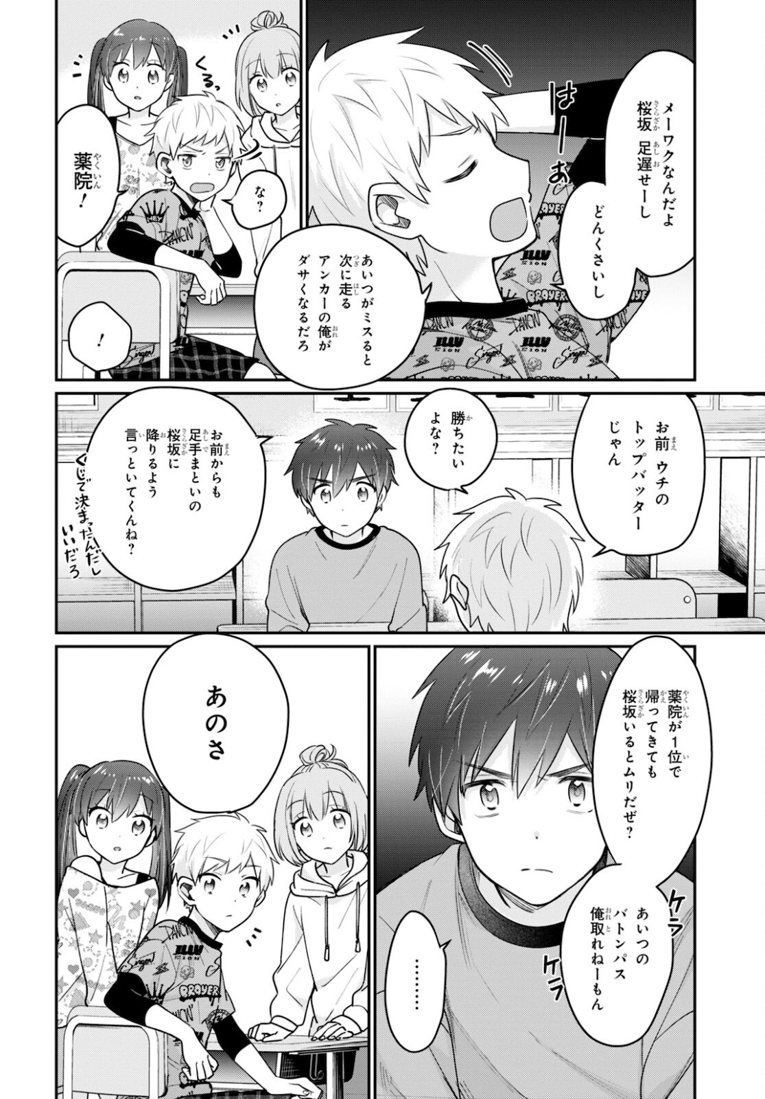 夫婦以上、恋人未満。 Chap 42.5 - Next Chap 43.5