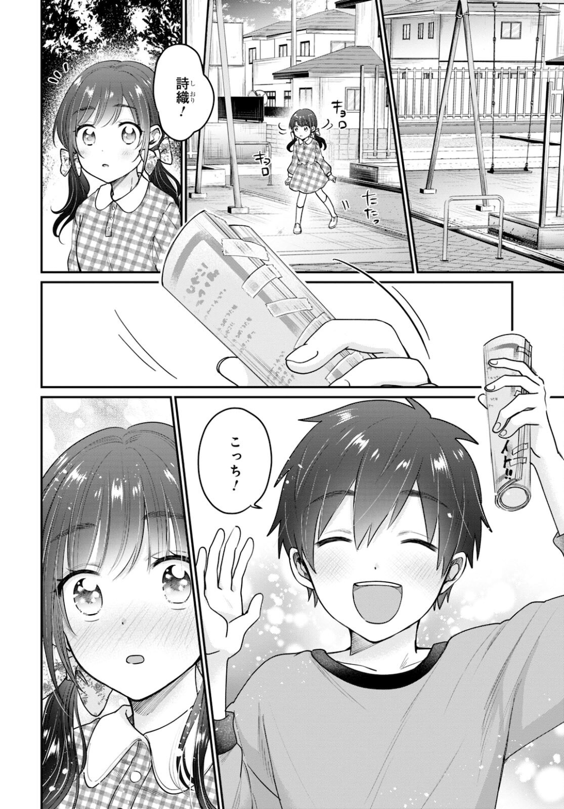 夫婦以上、恋人未満。 Chap 42.5 - Next Chap 43.5