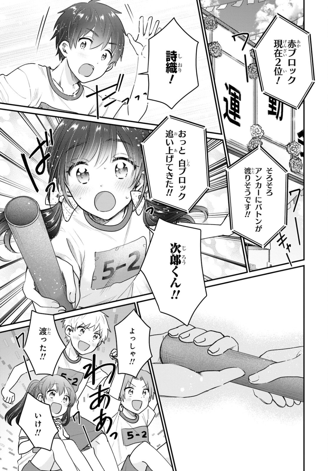 夫婦以上、恋人未満。 Chap 42.5 - Next Chap 43.5