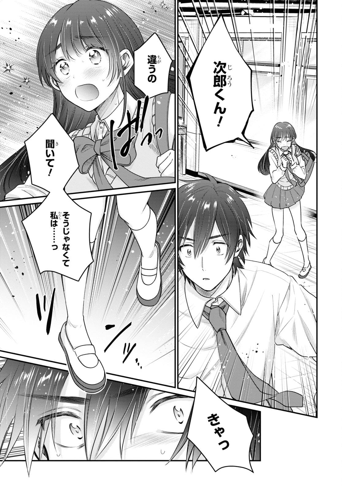 夫婦以上、恋人未満。 Chap 42 - Next Chap 43