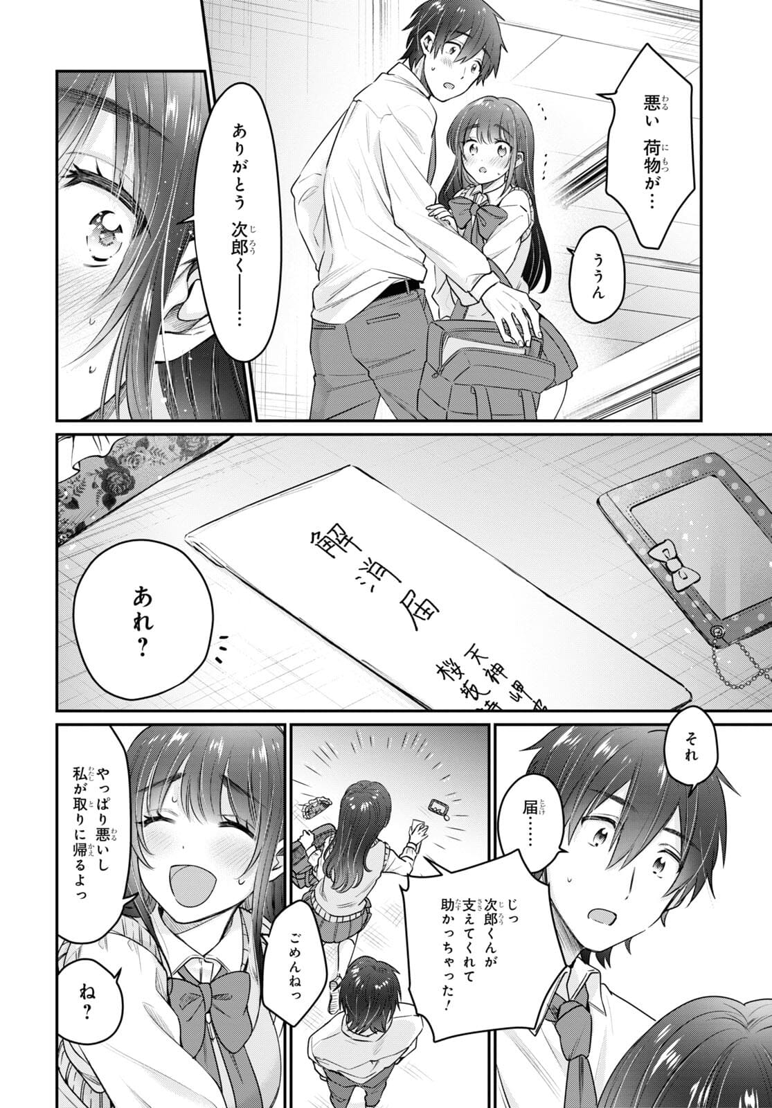 夫婦以上、恋人未満。 Chap 42 - Next Chap 43