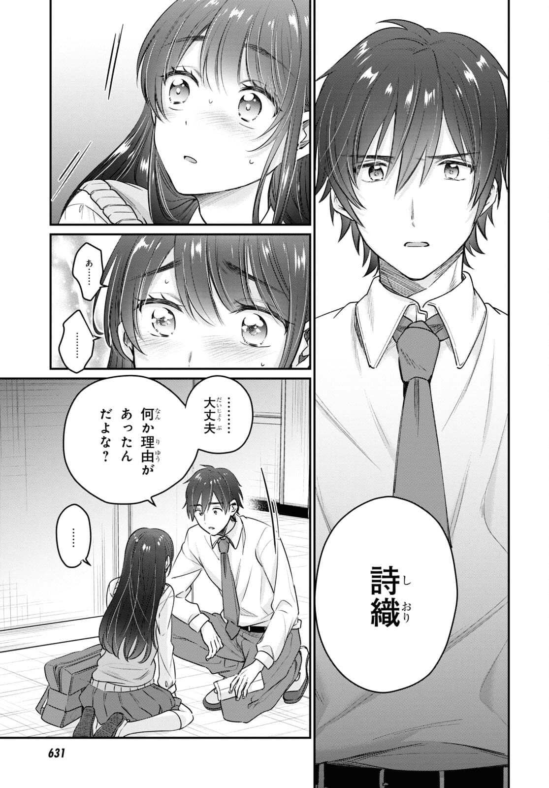 夫婦以上、恋人未満。 Chap 42 - Next Chap 43