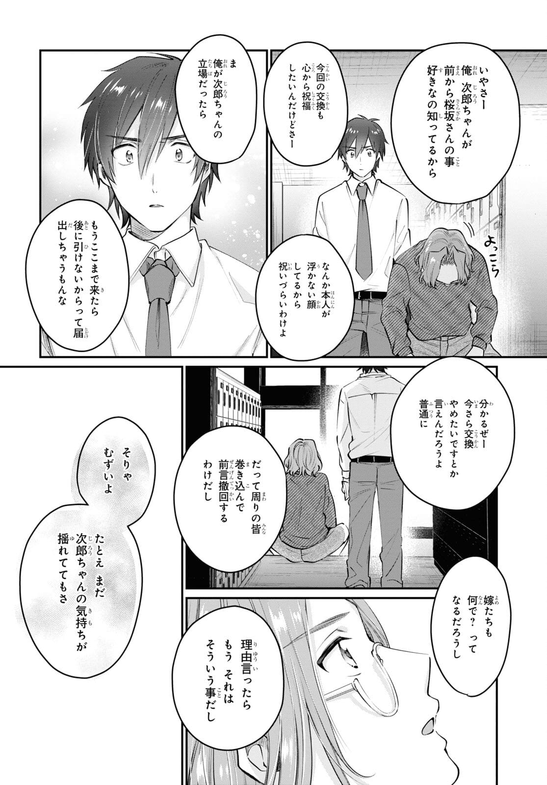 夫婦以上、恋人未満。 Chap 42 - Next Chap 43