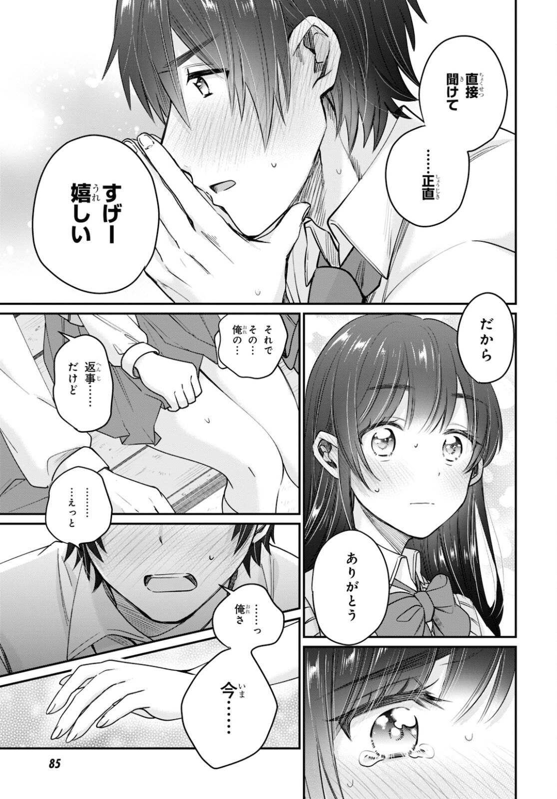 夫婦以上、恋人未満。 Chap 43 - Next Chap 44