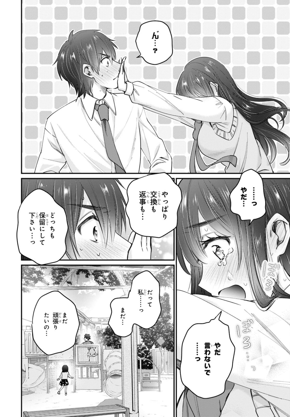 夫婦以上、恋人未満。 Chap 43 - Next Chap 44