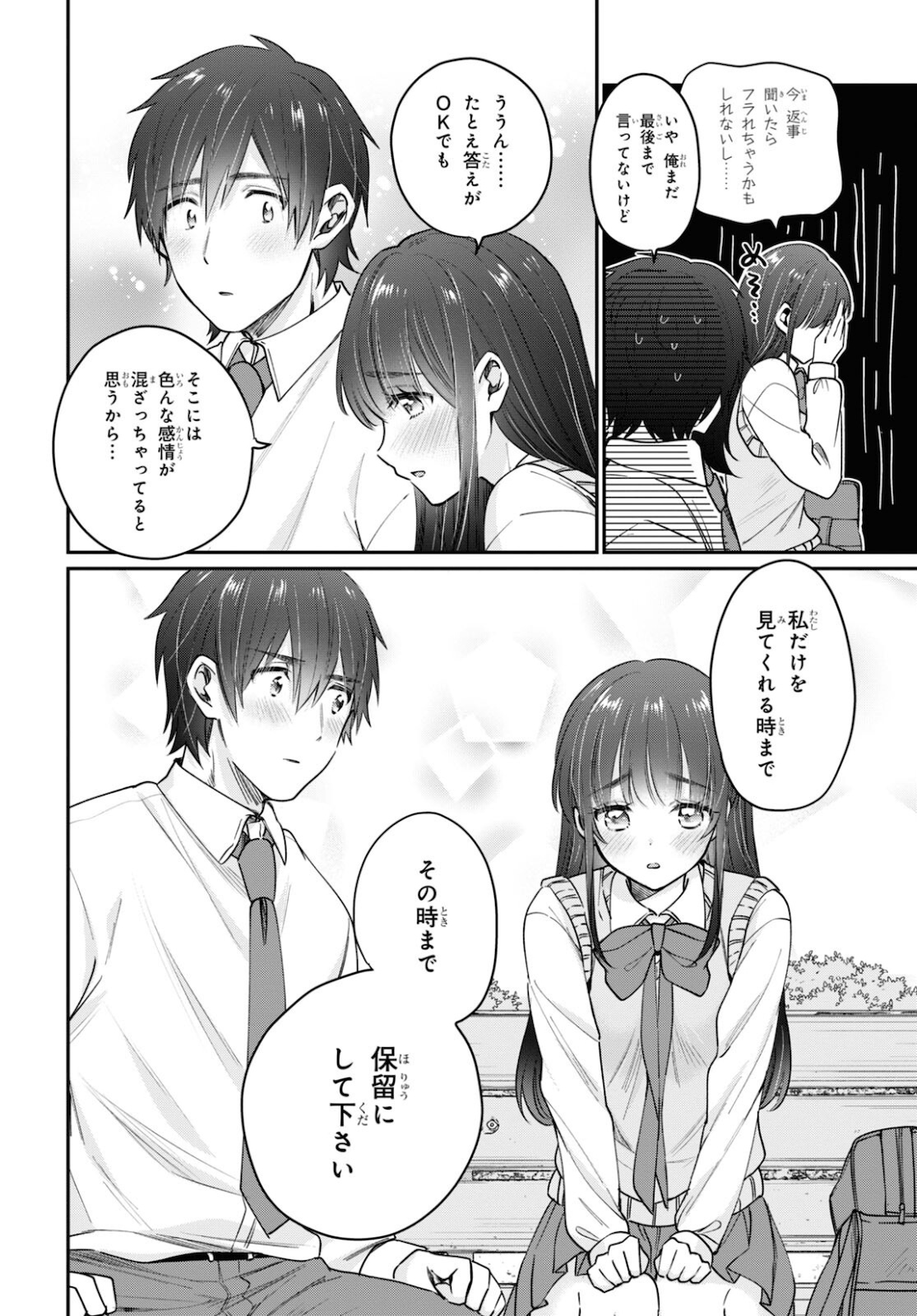 夫婦以上、恋人未満。 Chap 43 - Next Chap 44