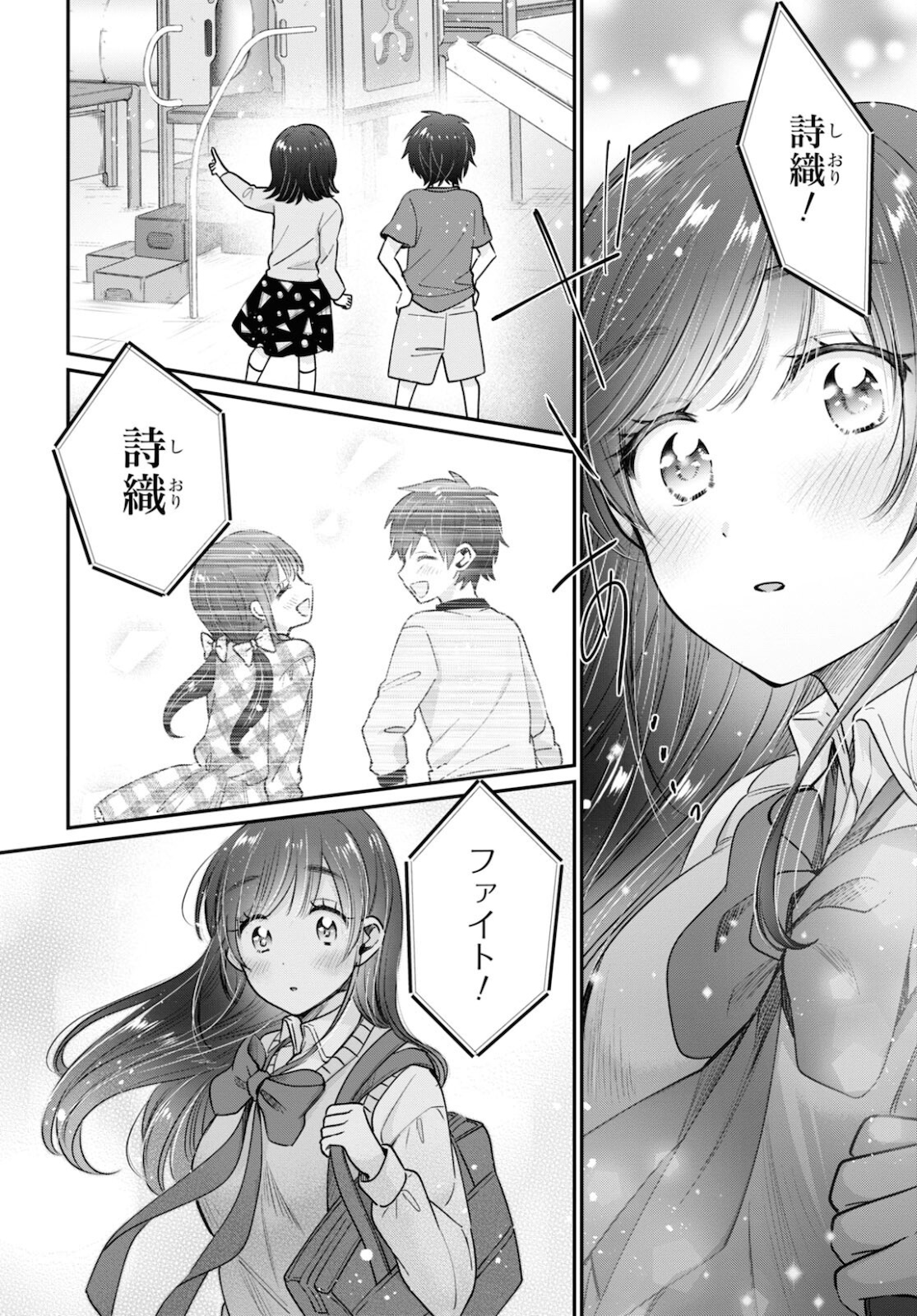 夫婦以上、恋人未満。 Chap 43 - Next Chap 44