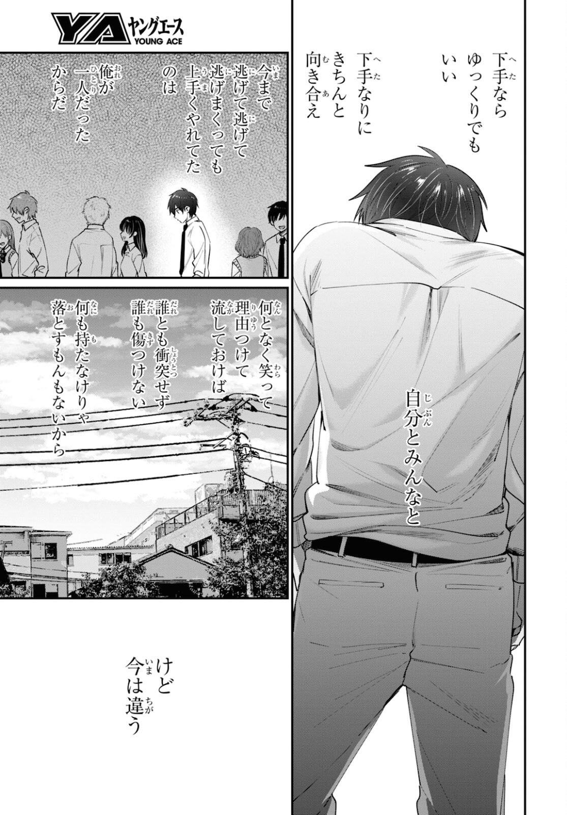 夫婦以上、恋人未満。 Chap 43 - Next Chap 44